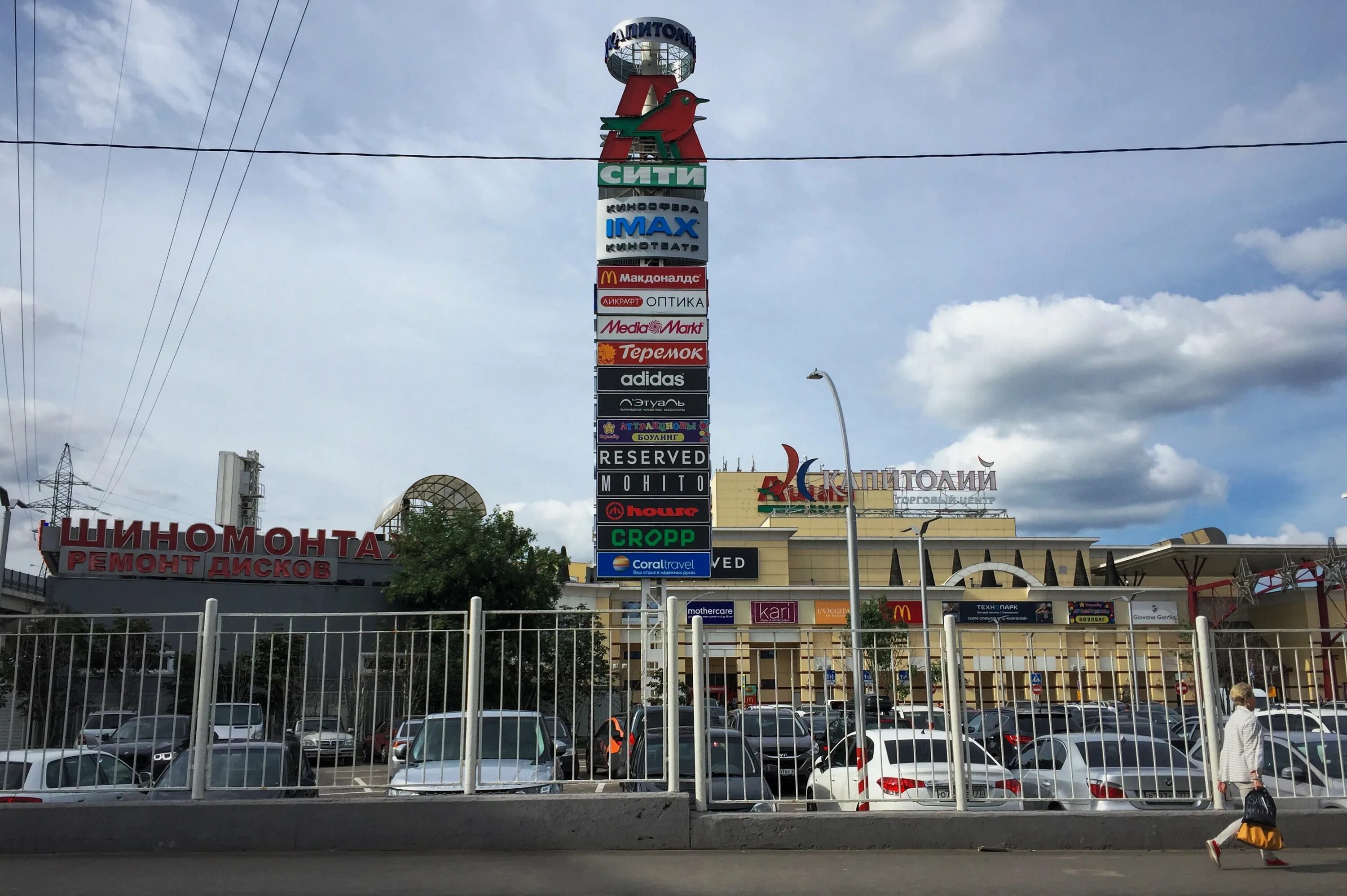 Тц капитолий правобережная ул. На ребёнка в гипермаркете. Фамилия капитолий. Капитолий, москва, улица миклухо-маклая. Фамилия капитолий.
