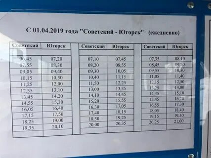 Со скольки ходит 10
