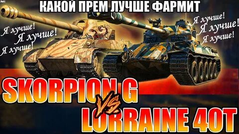 Какой прем фармит