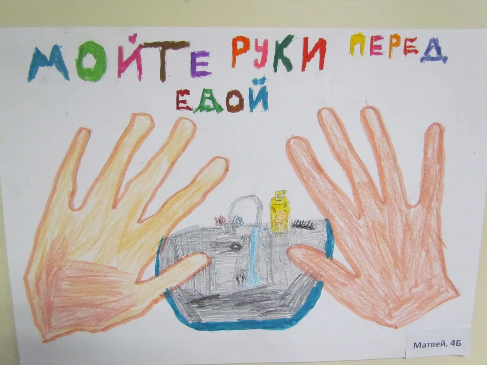 презентация чистые руки залог здоровья. чистые руки залог здоровья. чистые руки залог здоровья. чистые руки залог здоровья. чистота рук картинки.