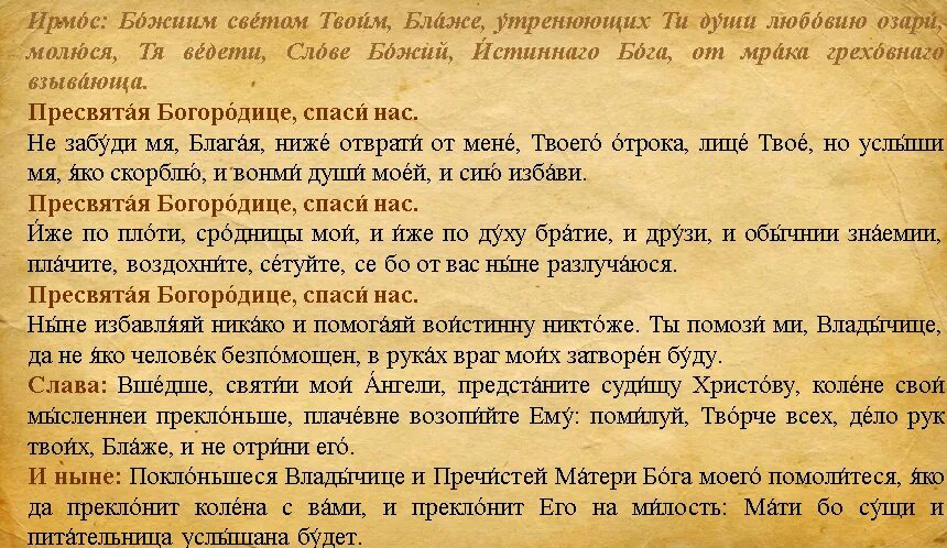 Что читать после молитвы. Какую молитву читать на кладбище. Молитва на похороны. Какую молитву роситать в Радоницу. Молитва при погребении на кладбище.