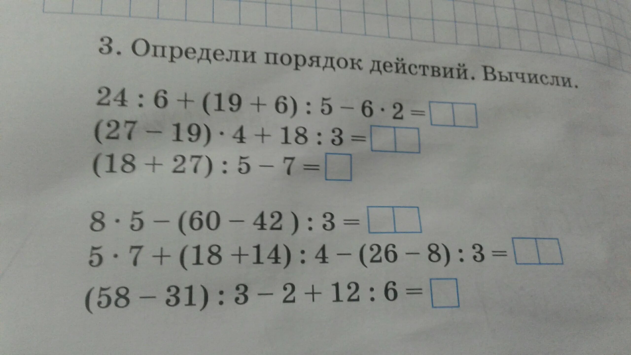 Большие выражения 4 класс