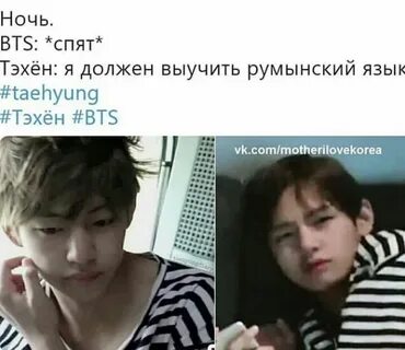 Цитаты тэхена