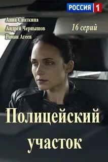Участок 2015 год