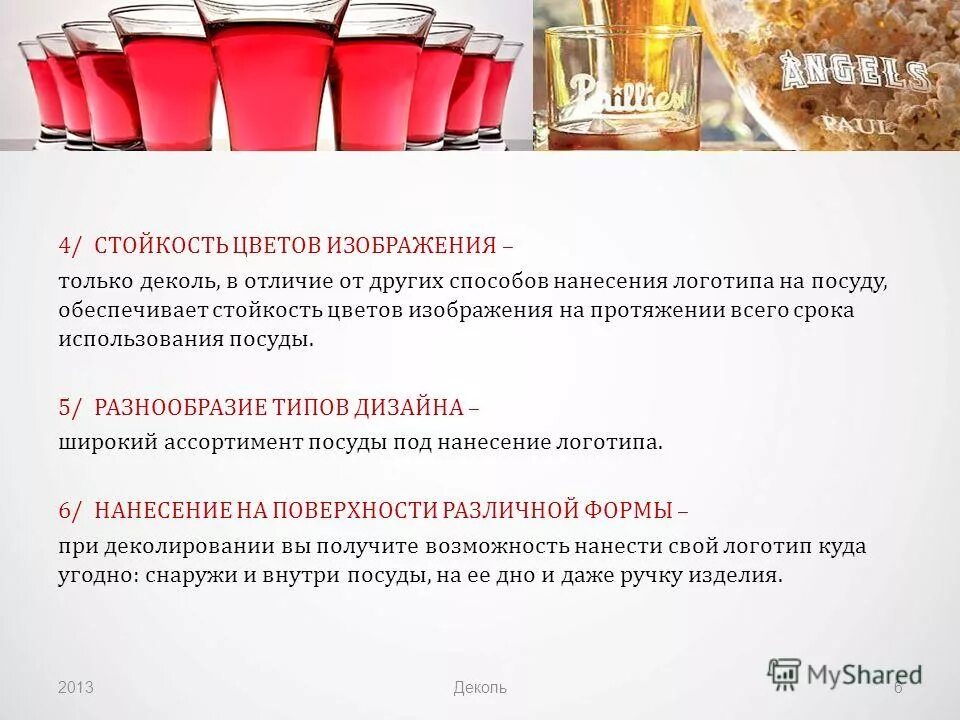 Срок использования посуды. Срок использования посуды