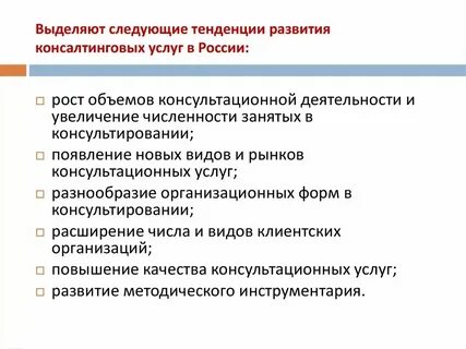 Выделить следующие основные направления
