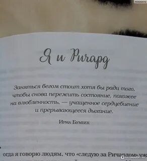 Заново пережила