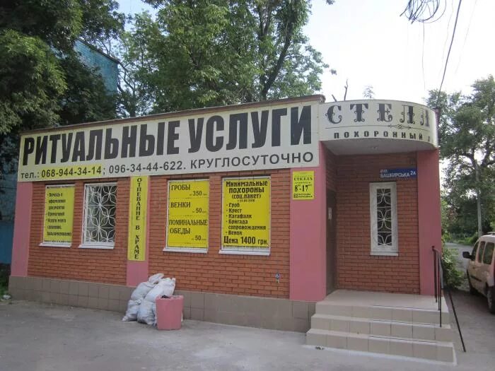 Где в кривом рогу