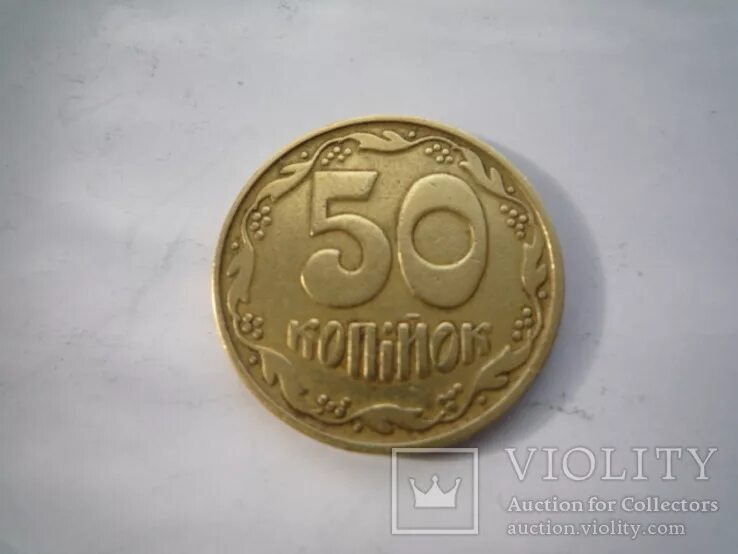 50 25 копеек. 25 Копеек Украина 2006. 25 Копеек гривен. Украина 50 копеек 2006. 25 Копеек одной монетой.