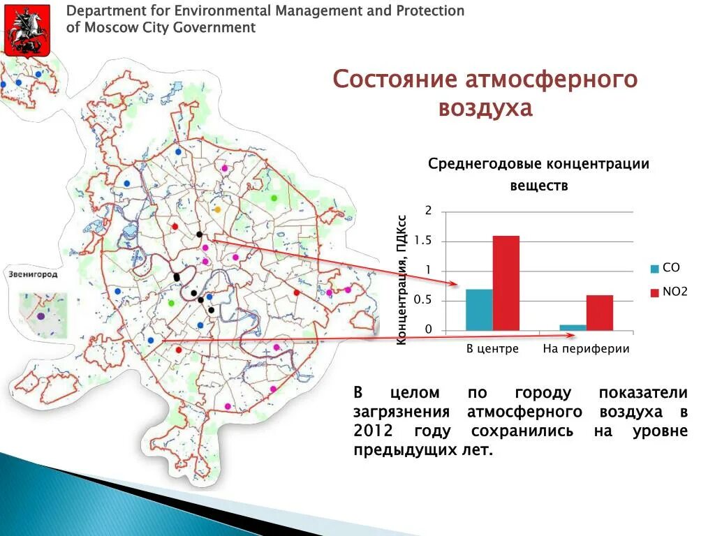 Состояние воздуха в российской федерации. Карта загрязнения воздуха. Загрязнение воздуха в Москве. Загрязнение атмосферы схема. Карта загрязненности воздуха России.