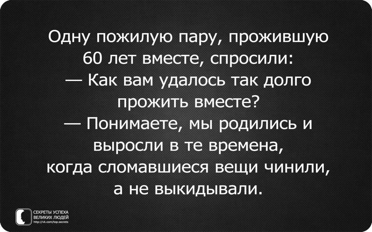 В том что это может. Раньше вещи чинили. Раньше старые вещи не выбрасывали а чинили. Чинить а не выбрасывать сломанные вещи. В наше время вещи чинили а не выбрасывали.