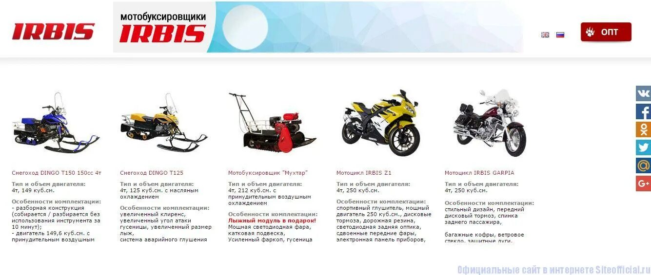 сайт ирбис моторс