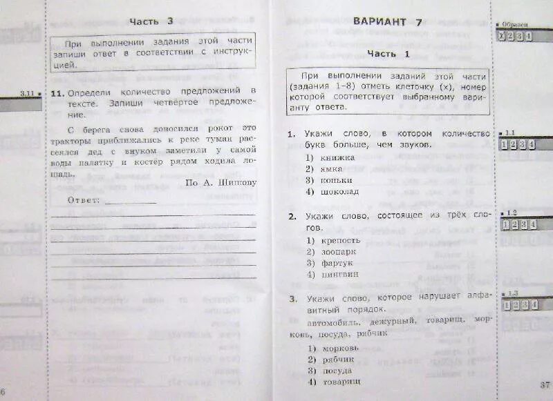 Годовая работа по русскому 4 класс. Итоговая аттестация по русскому языку 4 класс 2022. Итоговая аттестация по русскому языку 2 класс школа России. Промежуточная аттестация по русскому языку 2 класс школа России. Аттестация 2 класс.