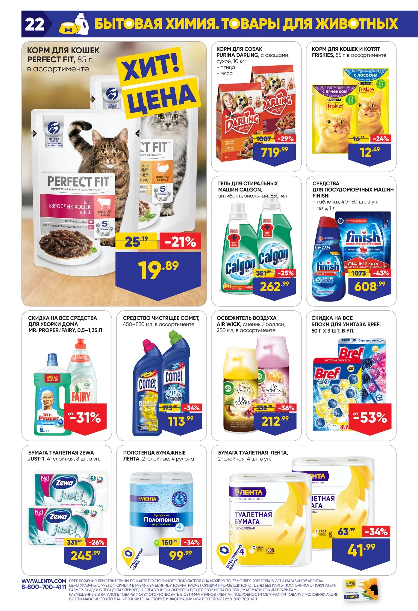 лента каталог товаров. лента магазин. каталог акций кострома. гипермаркет лента кострома. скидки и акции в костроме.