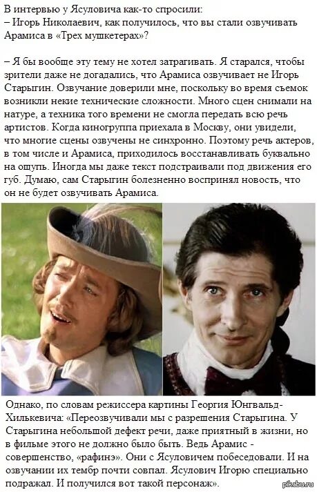 Арамис три мушкетера 1979. Кто озвучивал арамиса в трех мушкетерах. Арамис три мушкетера 1979. Цитаты мушкетеров. Арамис актер три мушкетера.