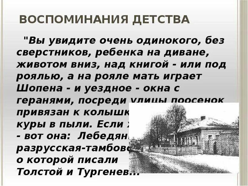 Произведения связанные с воспоминаниями из детства. Стих про детство воспоминания. Произведения поэтов о воспоминаниях о детстве. Детские воспоминания сочинение.