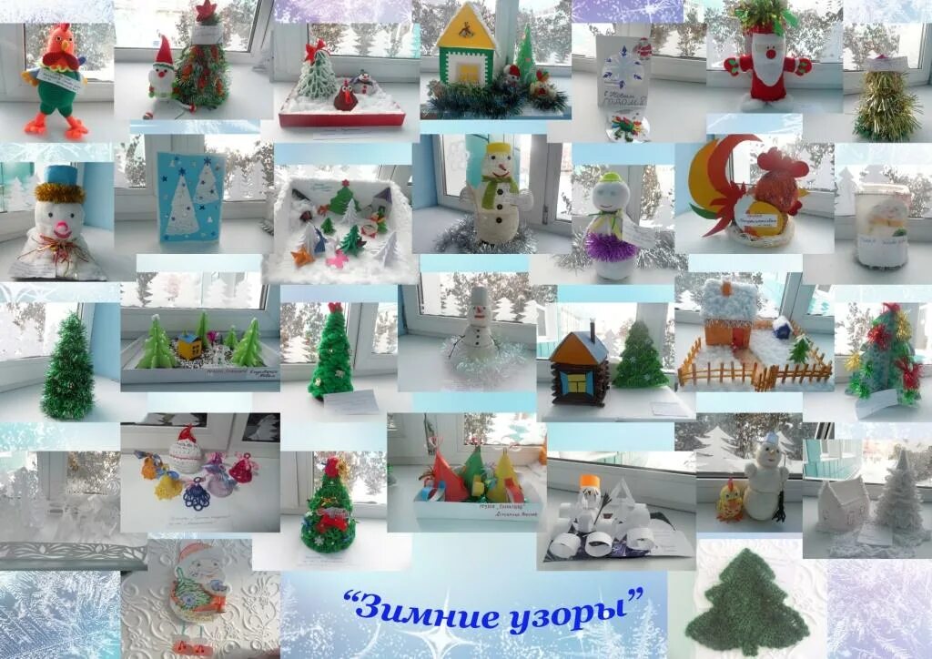 Выставка зима в детском саду. Выставки зимой в детском саду. Выставка зима в детском саду. Зимняя выставка в детском саду. Выставка зима в детском саду.