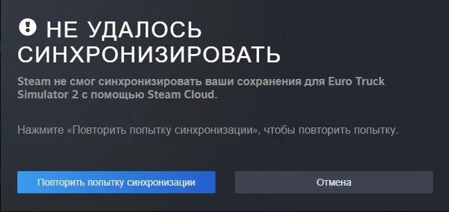 Синхронизация сохранений. Синхронизация сохранений