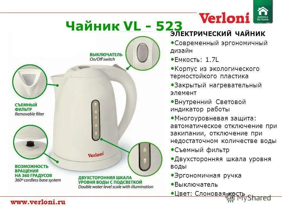 Автоматическое отключение при закипании. Схема подключения чайника электрического. Чайник датчик выключения. Устройство электрического чайника схема. Схема проводки электрического чайника.