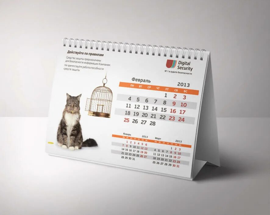 Календарь домик 2024 год. Календарь домик. Календарь-домик настольный. Календарь домик дизайн. Календарь домик печать.