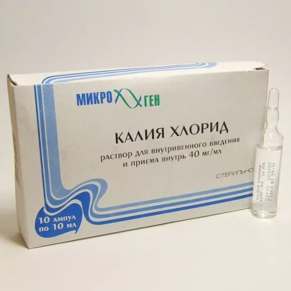 Калий для инъекций. Калия хлорид р-р д/ин. Амп., 40 мг/мл, 10 мл, 10 шт.. Калия хлорид конц.д/инф. 40мг/мл 10мл №10. Калия хлорид 40мг/мл 10мл. Калия хлорид 10 процентный 10 мл.