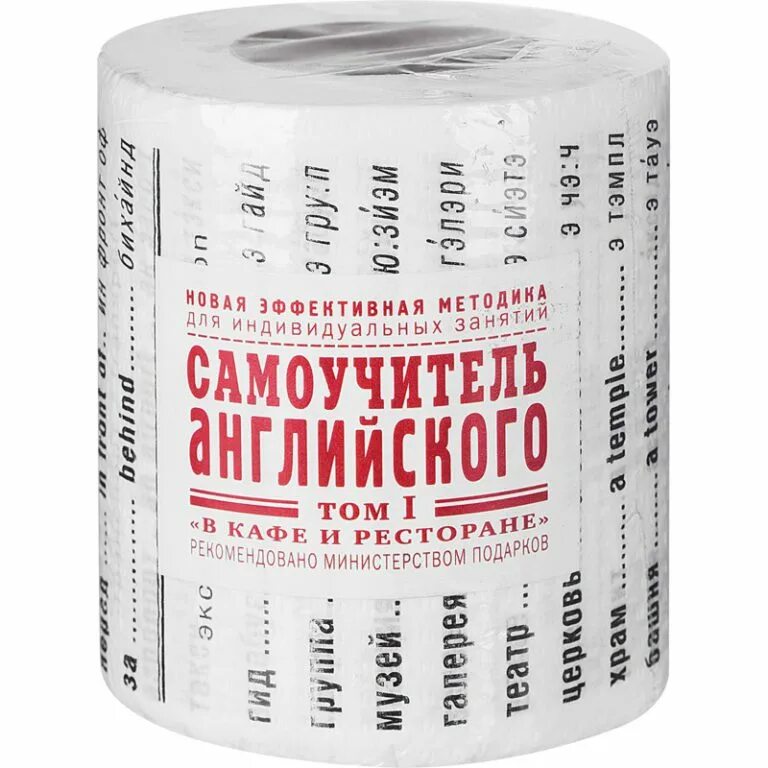 Туалетная бумага дональда трампа. Креативная туалетная бумага. Креативная туалетная бумага. Туалетная бумага с принтом. Необычная туалетная бумага.