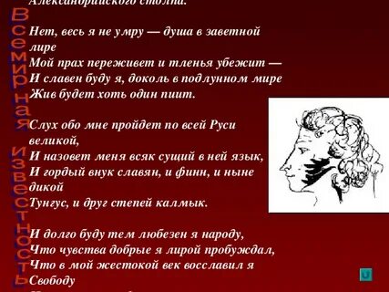 Заветный друг