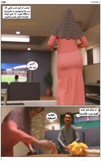 داستان تصویری (ساعت 10 صبح) زن باحجاب - قسمت دوم.