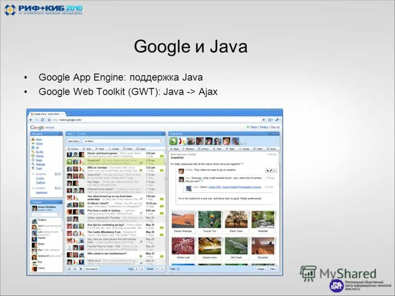 Игровые движки поддерживающие java. Java гугл сервисы. Google app engine. Google web Toolkit.