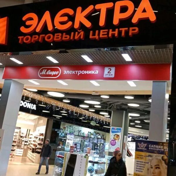 Адреса магазинов электра. Компания электра. Адреса магазинов электра. Площадь ленина д1 щелково. Магазины в тц электра.