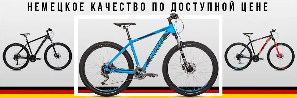 Качество доступная цена. Велосипед по немецки. Велосипед Velox. Немецкий велосипед марки Focus. Велосипед Velox PES проект.