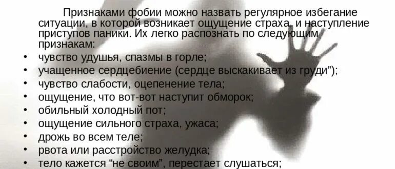 Страхи сильного пола. Как называется боязнь страха. Название боязни людей. Фобия боязнь. Страх потери близких фобия название.