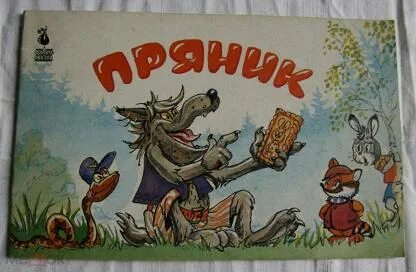 Торг сказка