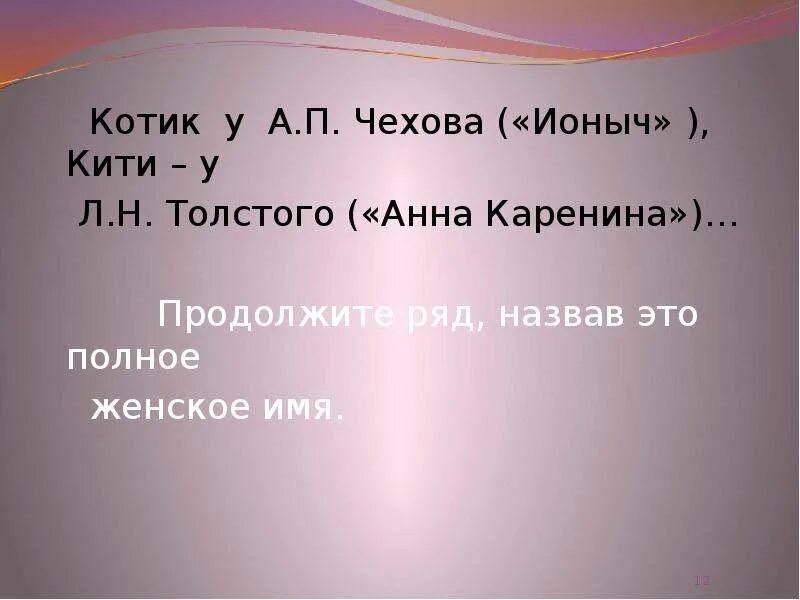 Этапы жизни ионыча. Чехов Ионыч котик. План рассказа а п Чехова Ионыч. Синквейн Ионыч. Котик Ионыч характеристика.