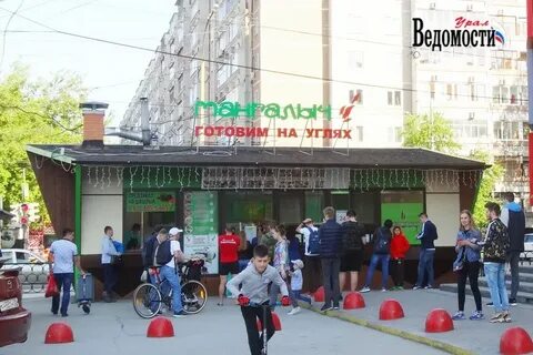 Мангалыч уралмаш
