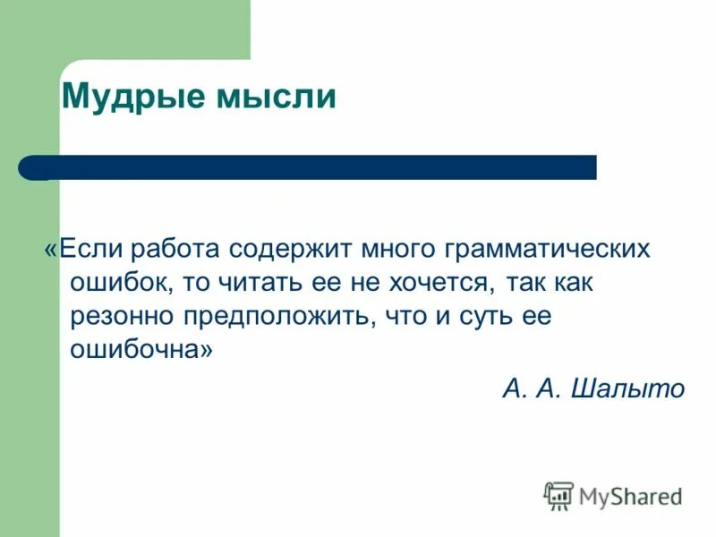 женские капризы цитаты. когда применяется the. резонно пример. найдите метафору. резонно это простыми словами.