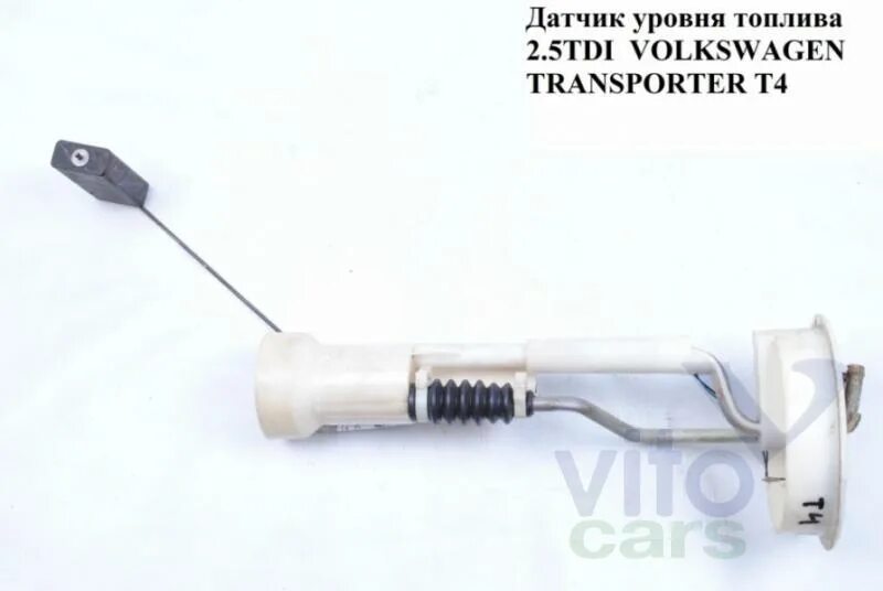 Дут фольксваген т5. Трубки топливные vw t4. Дут фольксваген т5. Фольксваген датчик уровня топлива дизель. Датчик уровня топлива фольксваген т4.