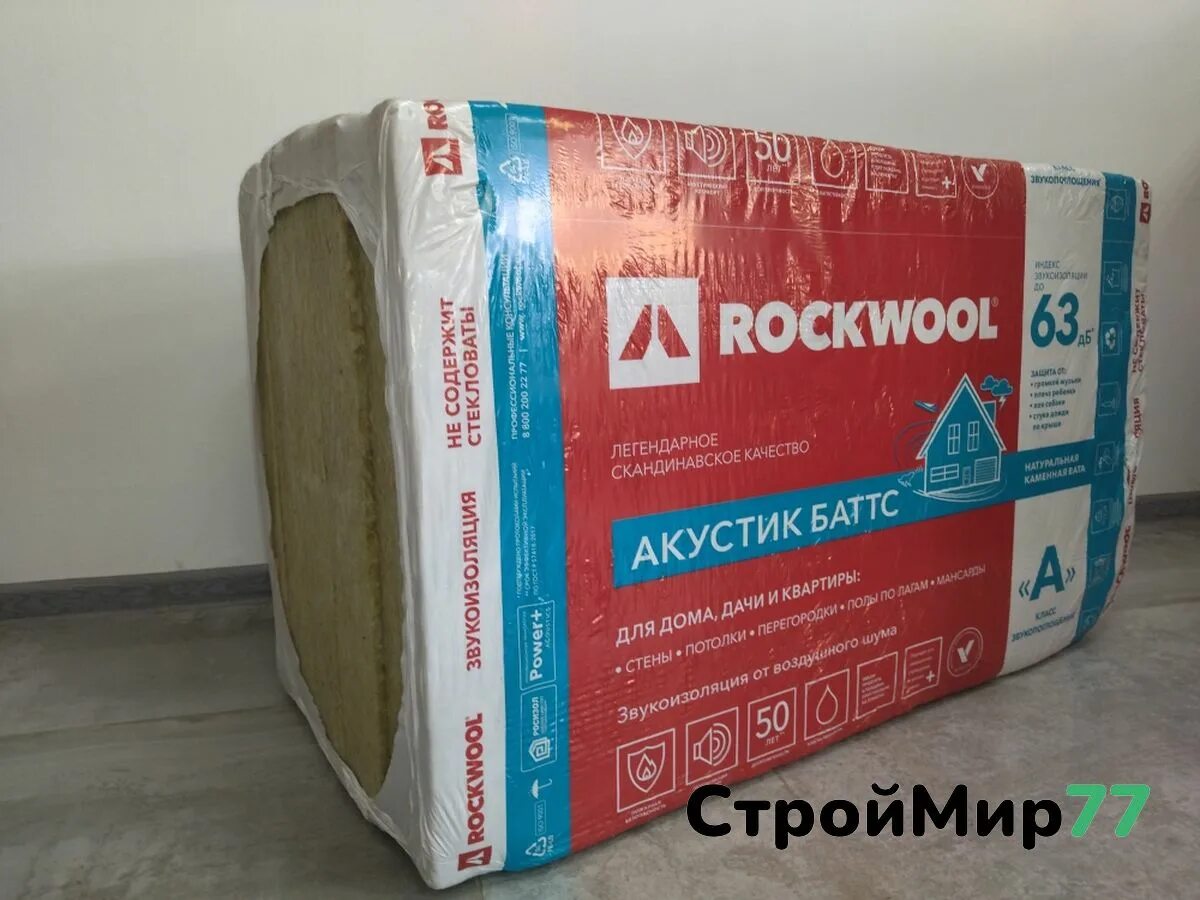 Звукоизоляция rockwool