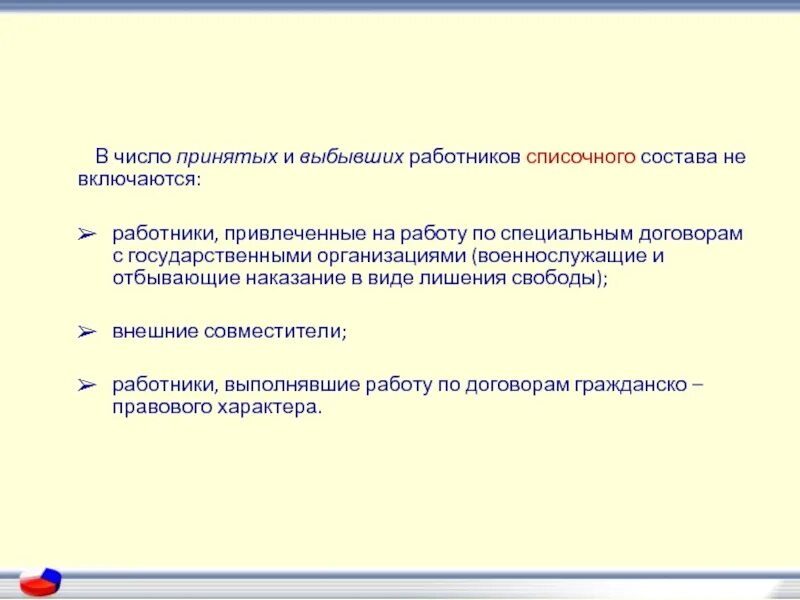 Восполнения работников. Показатели движения кадров на предприятии. Показатели численности персонала. Коэффициенты движения персонала. Показатели движения персонала предприятия.