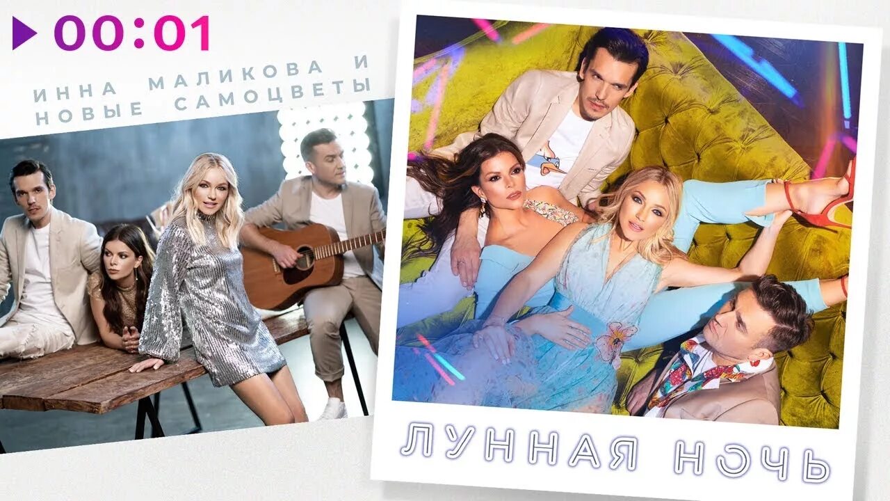 Новая песня инны маликовой. Новая песня инны маликовой. Новая песня инны маликовой. Группа new самоцветы. Маликова самоцветы.