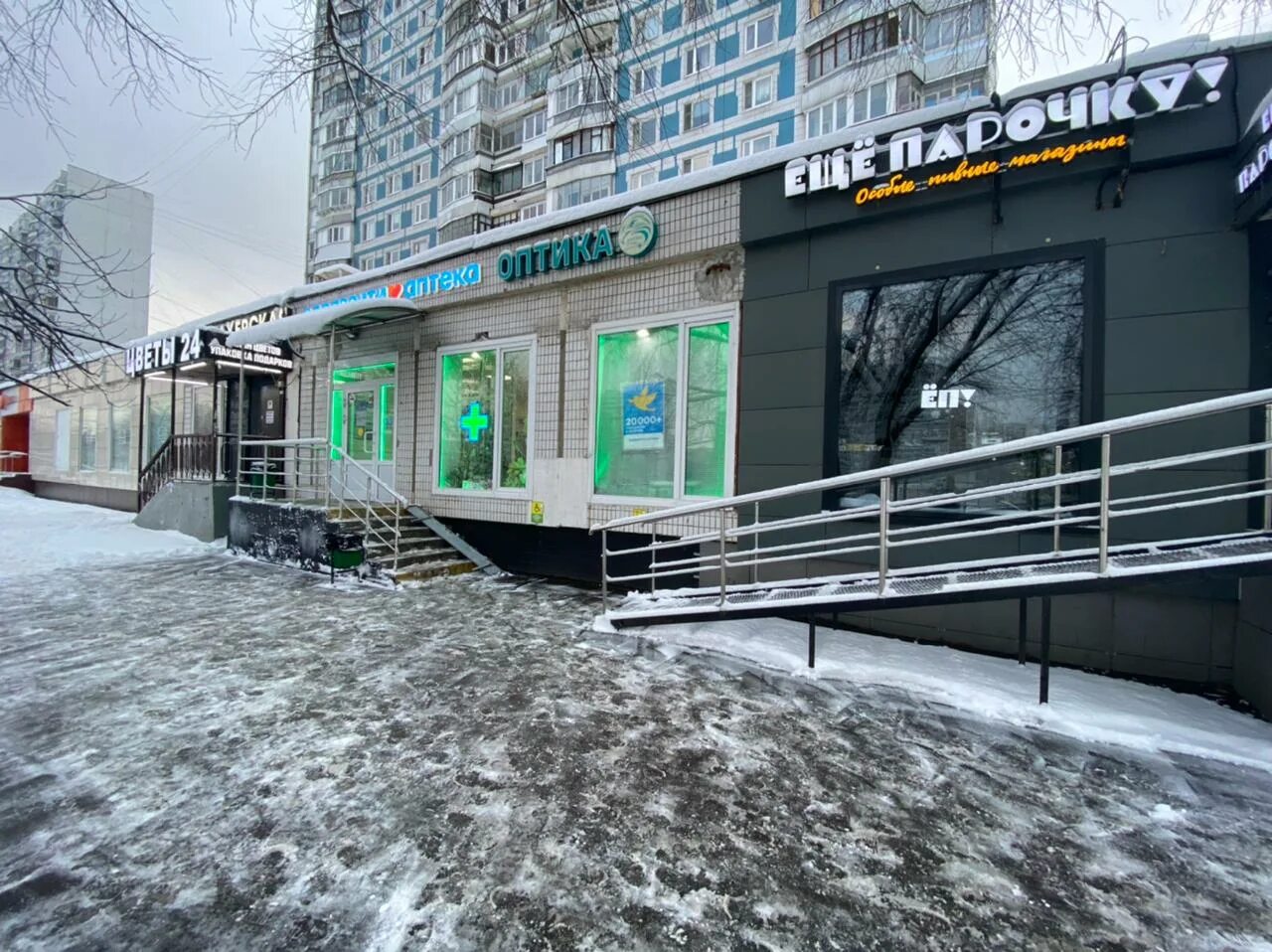 Здравсити биробиджан. Здравсити 31. Аптека здравсити каталог. Здравсити аптека. Ул.