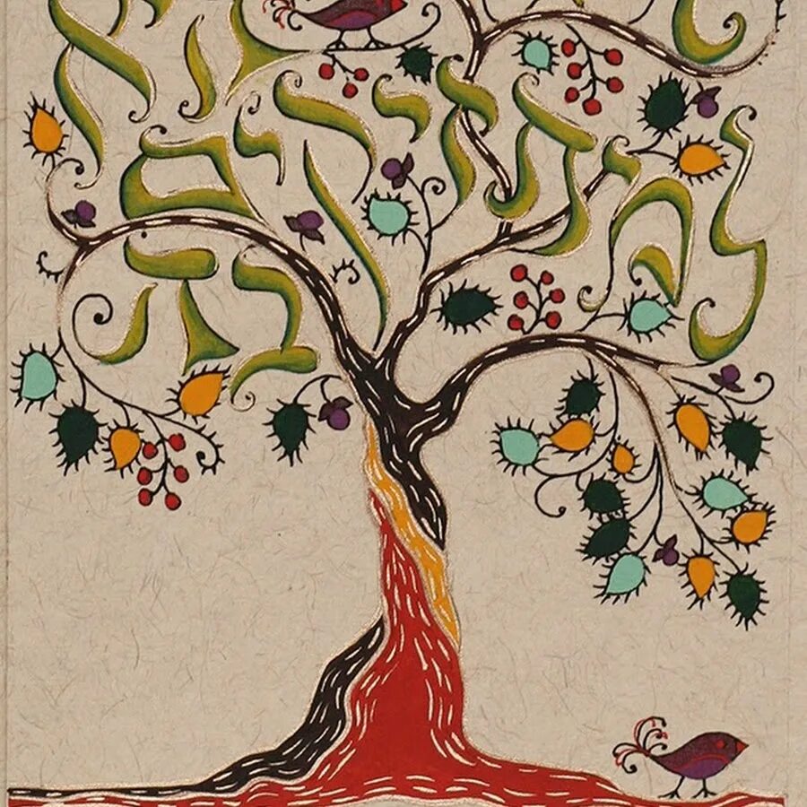 Дерево жизни. Дерево жизни рисунок. Древо жизни в искусстве. Еврейское дерево жизни.