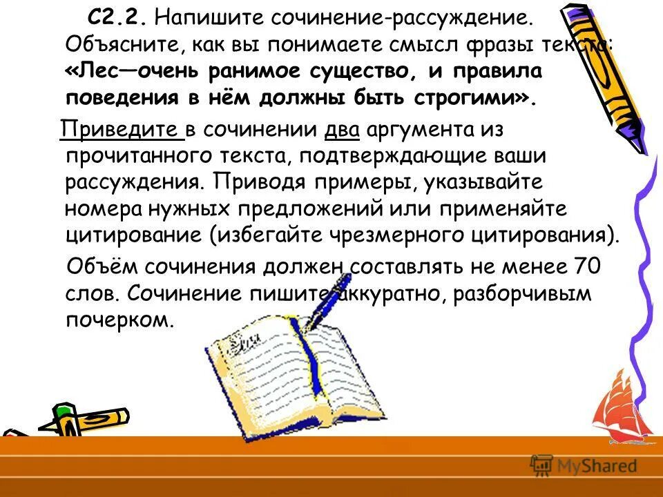 сочинение на тему интернет. сочинение про интернет. презентация на тему жизнь без интернета. сочинение без интернета. сочинение без интернета.