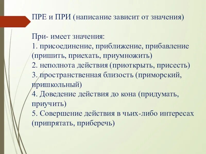 При всем при том значение