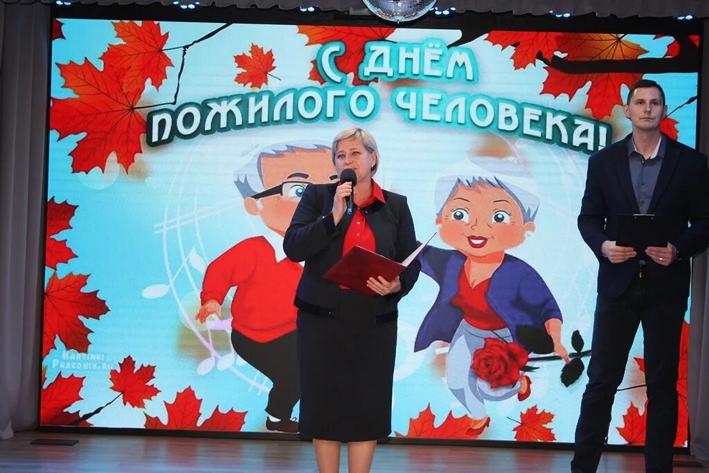 Трио гцк с днем пожилого. Открытки для пожилых людей. Трио гцк с днем пожилого. Трио гцк с днем пожилого. День пожилых людей.