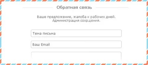 Обратную страницу