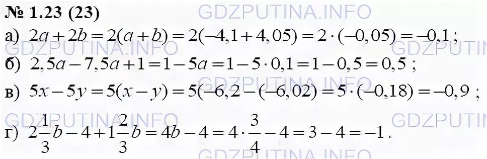 1 23 алгебра