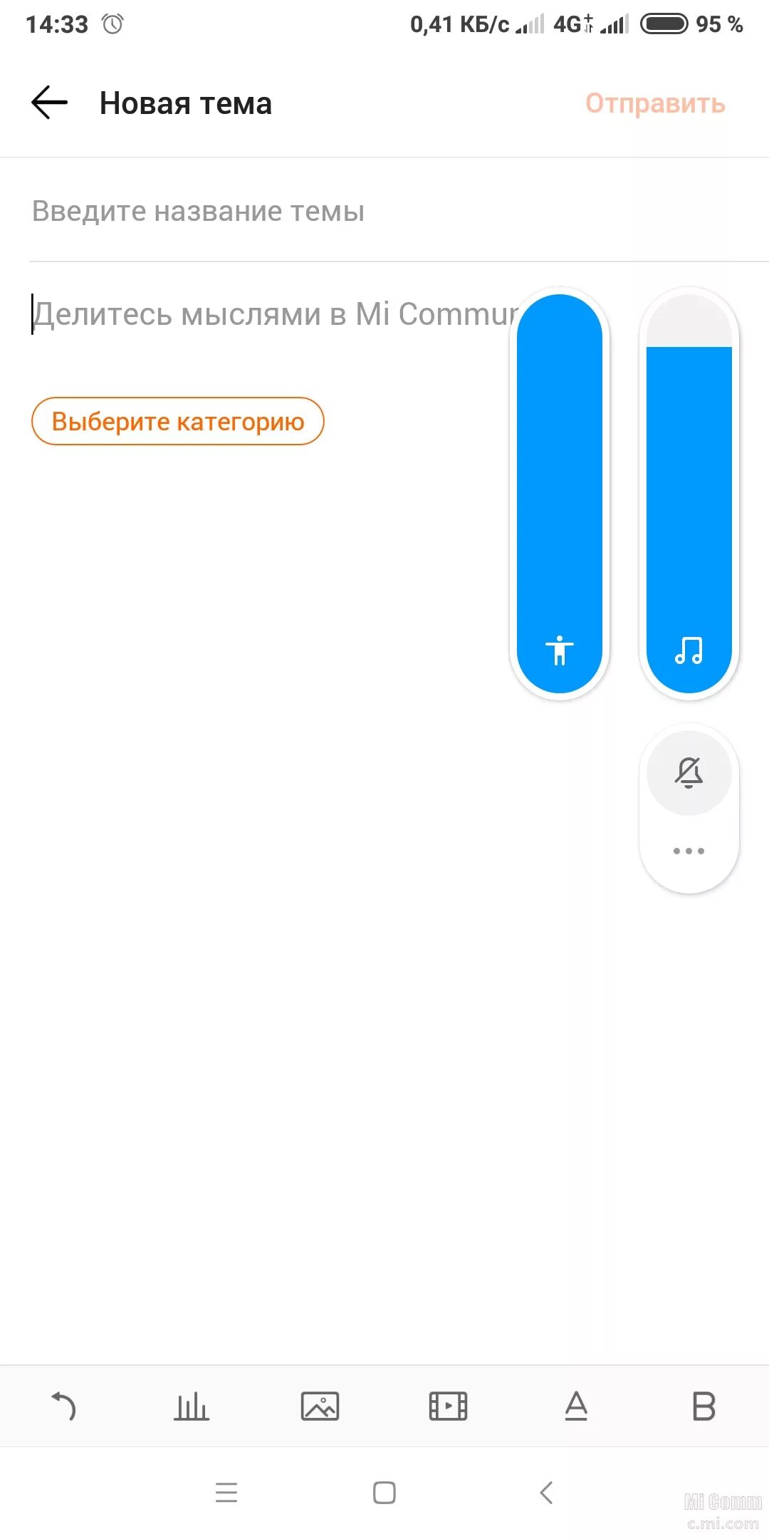 Как увеличить звук на редми. Ползунок громкости на телефоне. Увеличение громкости на Redmi. Ограничение громкости Xiaomi. Xiaomi громкость.