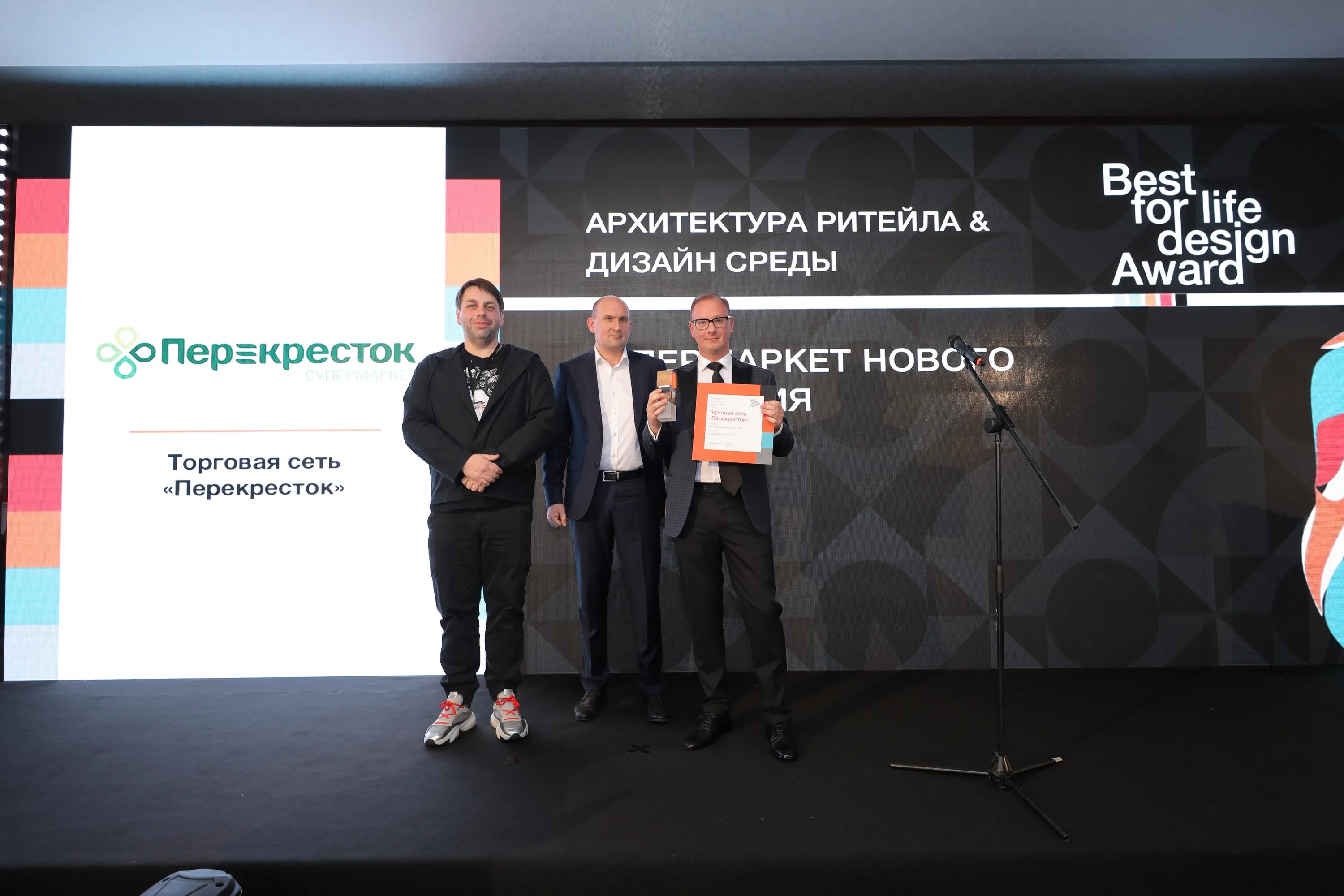 Life is design. Премия best for Life Design. Best for Life Design Award 2019. Best for Life Design Award 2021. Премия best for Life Design 2021.