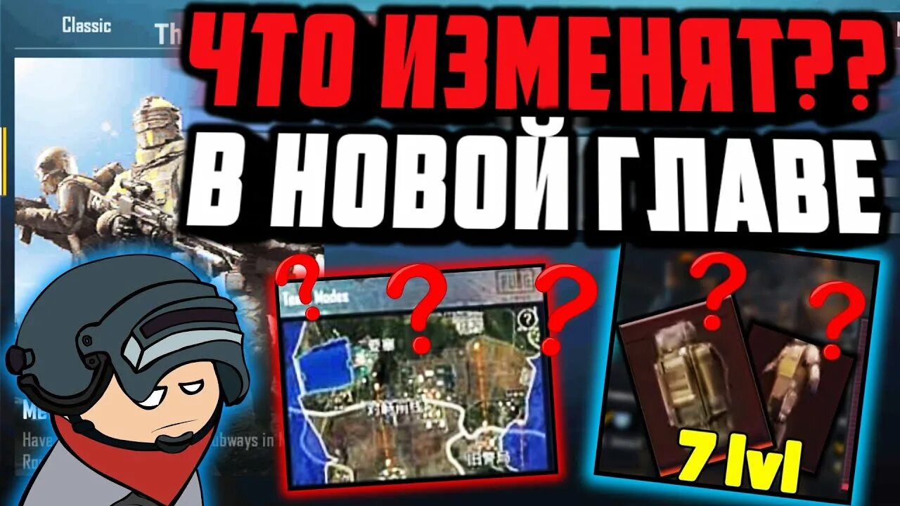 Ютуберы метро рояль. Баги в метро рояль. Метро рояль в ПАБГ. Обновление метро рояль. Новые баги в метро рояль.